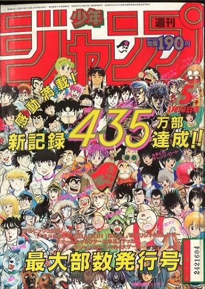 画像】週刊少年ジャンプ黄金時代の当時の表紙が豪華すぎる